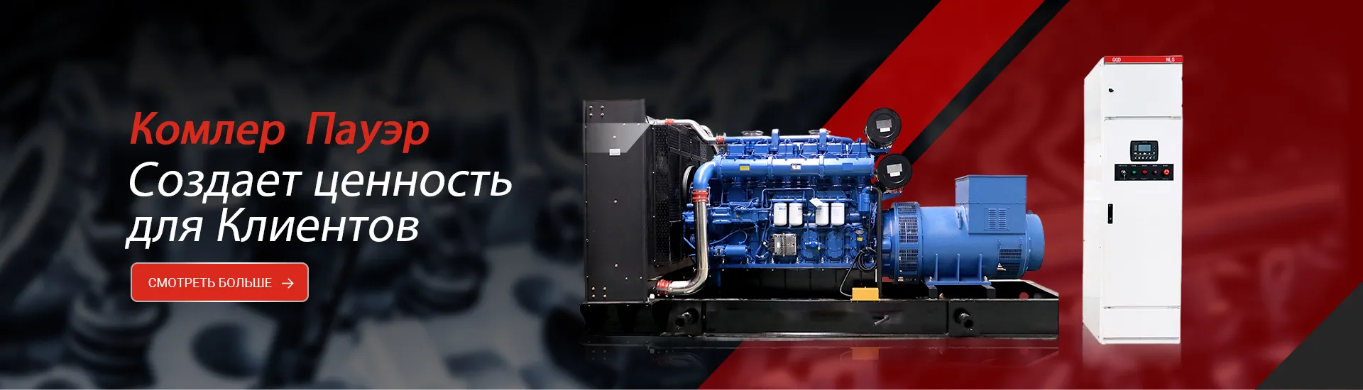 Генераторы Khamler помогли буровым бригадам Sinopec установить рекорд в Саудовской Аравии