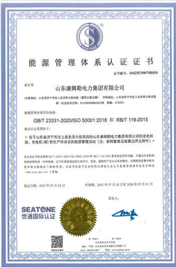 Компания Comler Power получила сертификат системы энергоменеджмента